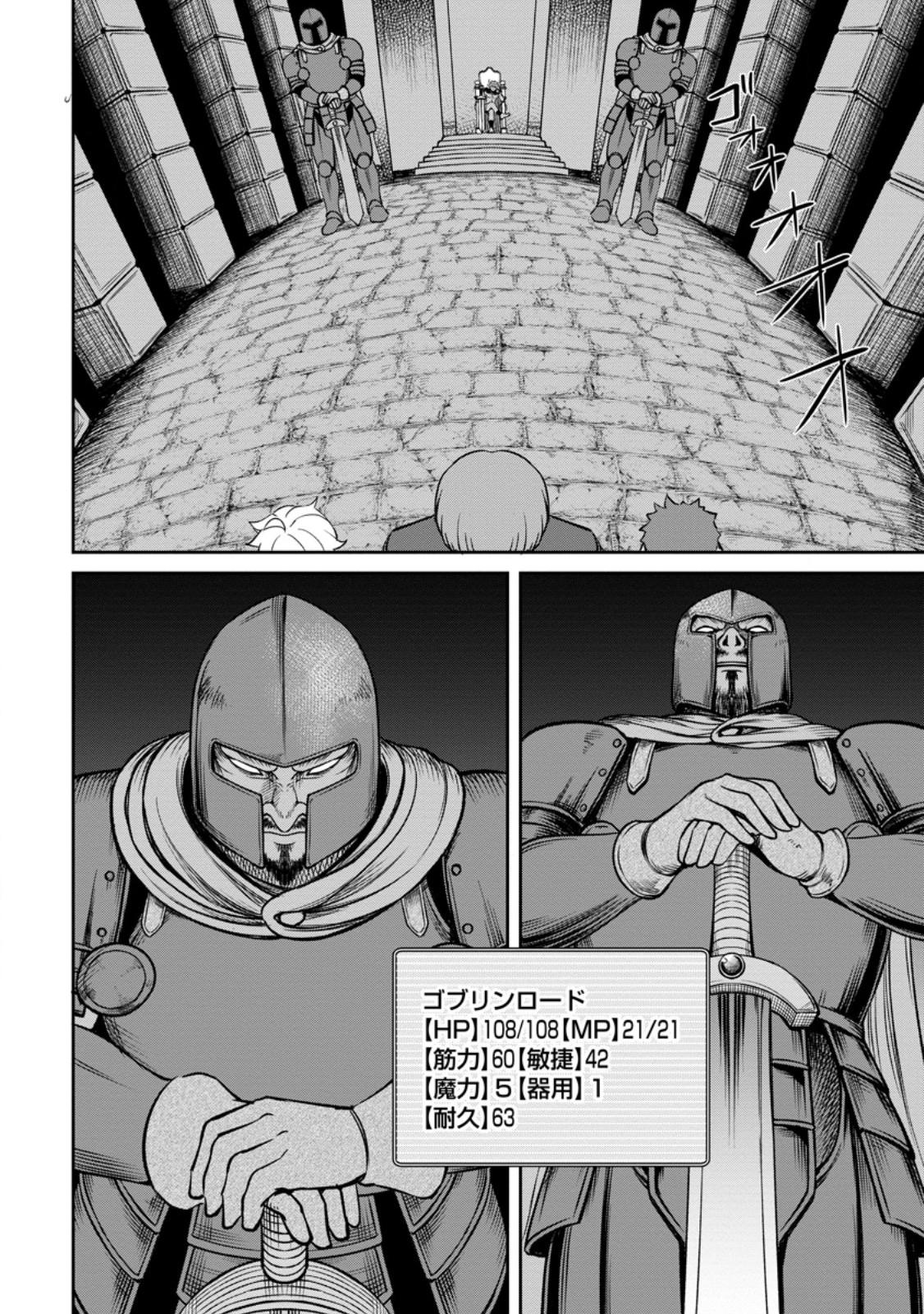 Tensei Shitara Sainou ga Atta Ken - Isekai Itte mo Douryoku suru Chap 5.1 - Next Chap 6.1