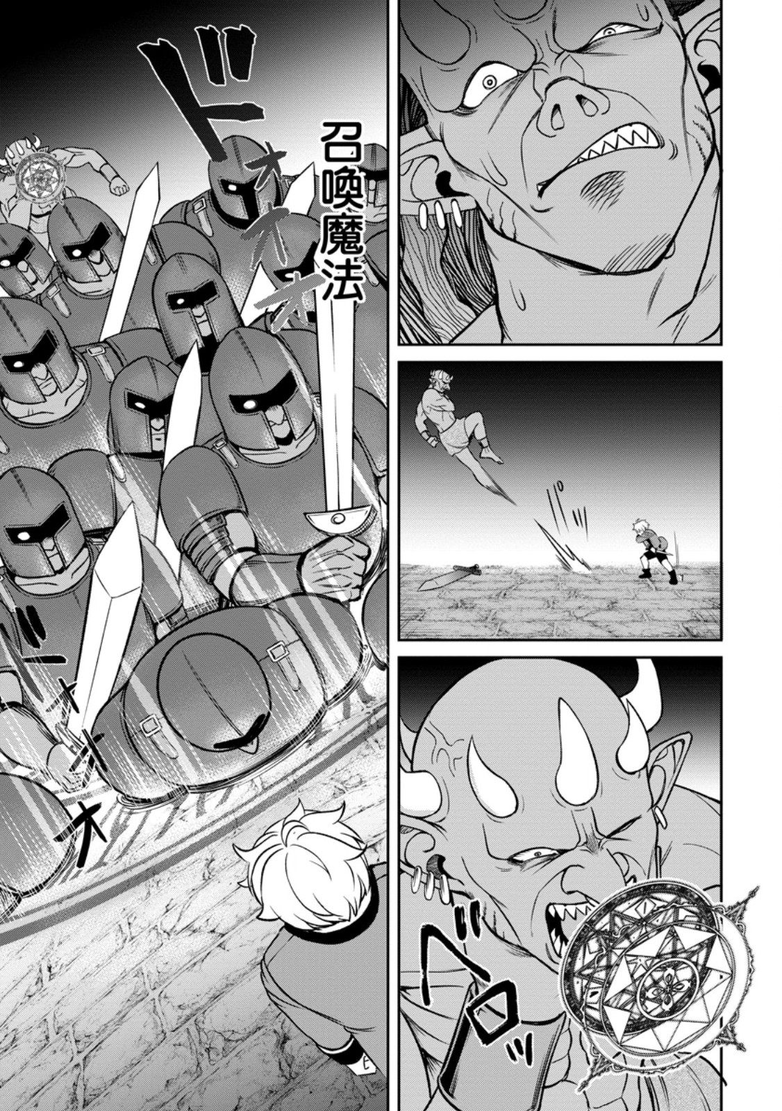 Tensei Shitara Sainou ga Atta Ken - Isekai Itte mo Douryoku suru Chap 5.2 - Next Chap 6.2