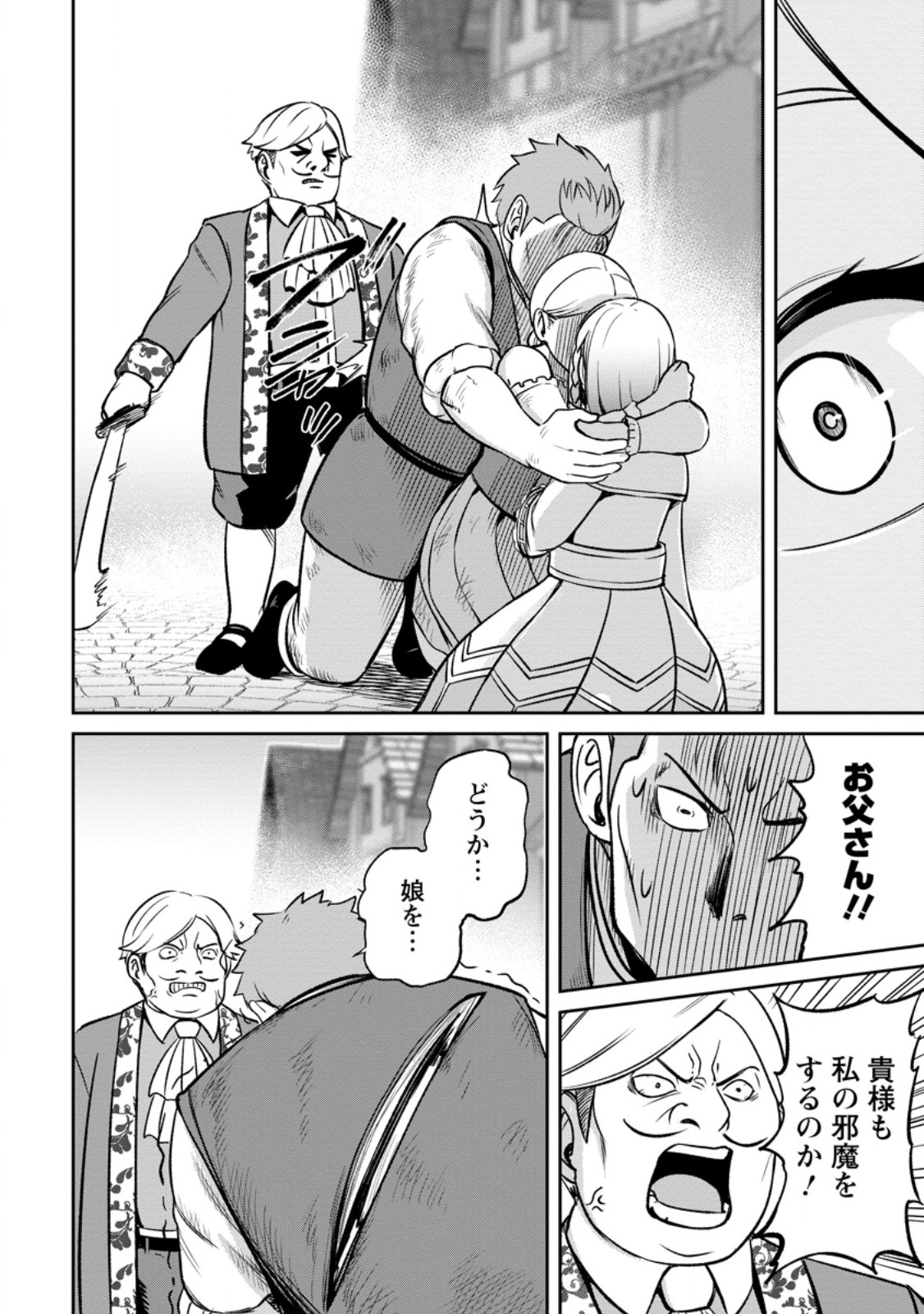 Tensei Shitara Sainou ga Atta Ken - Isekai Itte mo Douryoku suru Chap 6.3 - Next Chap 7.3