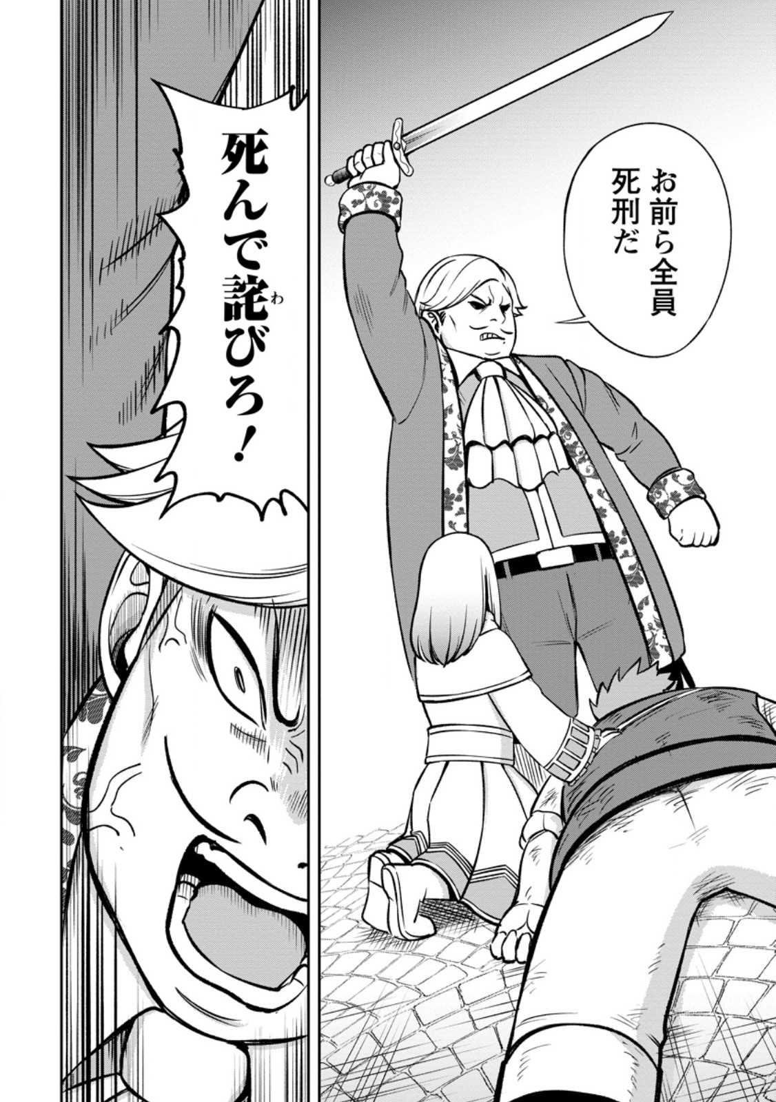 Tensei Shitara Sainou ga Atta Ken - Isekai Itte mo Douryoku suru Chap 6.3 - Next Chap 7.3