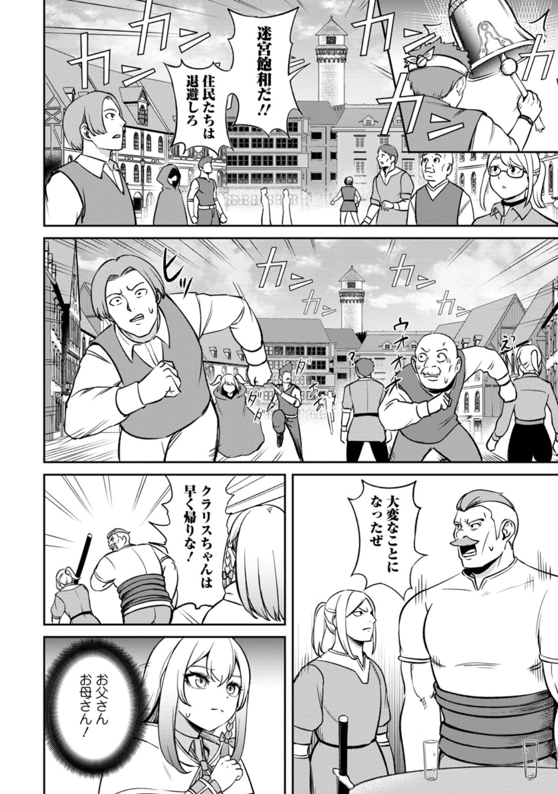 Tensei Shitara Sainou ga Atta Ken - Isekai Itte mo Douryoku suru Chap 6.1 - Next Chap 7.1