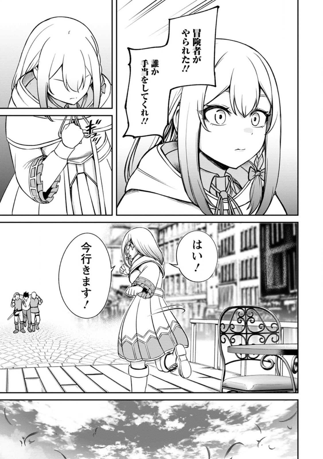 Tensei Shitara Sainou ga Atta Ken - Isekai Itte mo Douryoku suru Chap 6.1 - Next Chap 7.1