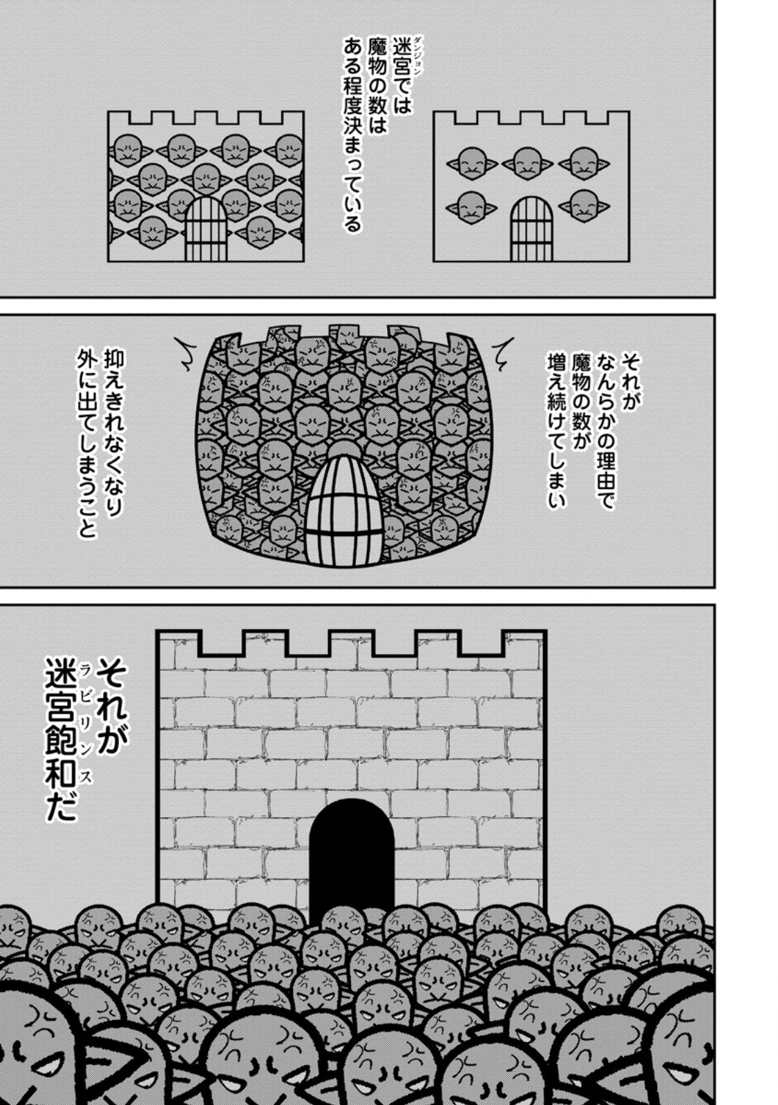 Tensei Shitara Sainou ga Atta Ken - Isekai Itte mo Douryoku suru Chap 6.1 - Next Chap 7.1