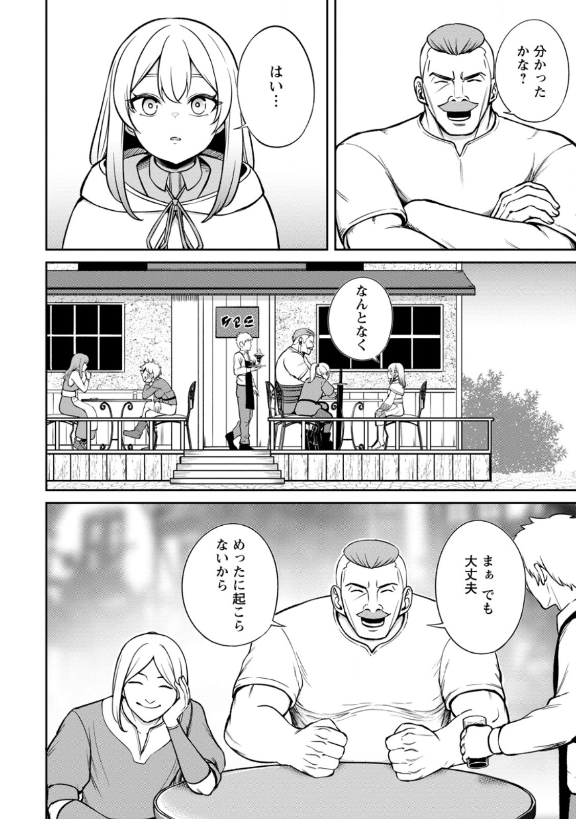 Tensei Shitara Sainou ga Atta Ken - Isekai Itte mo Douryoku suru Chap 6.1 - Next Chap 7.1