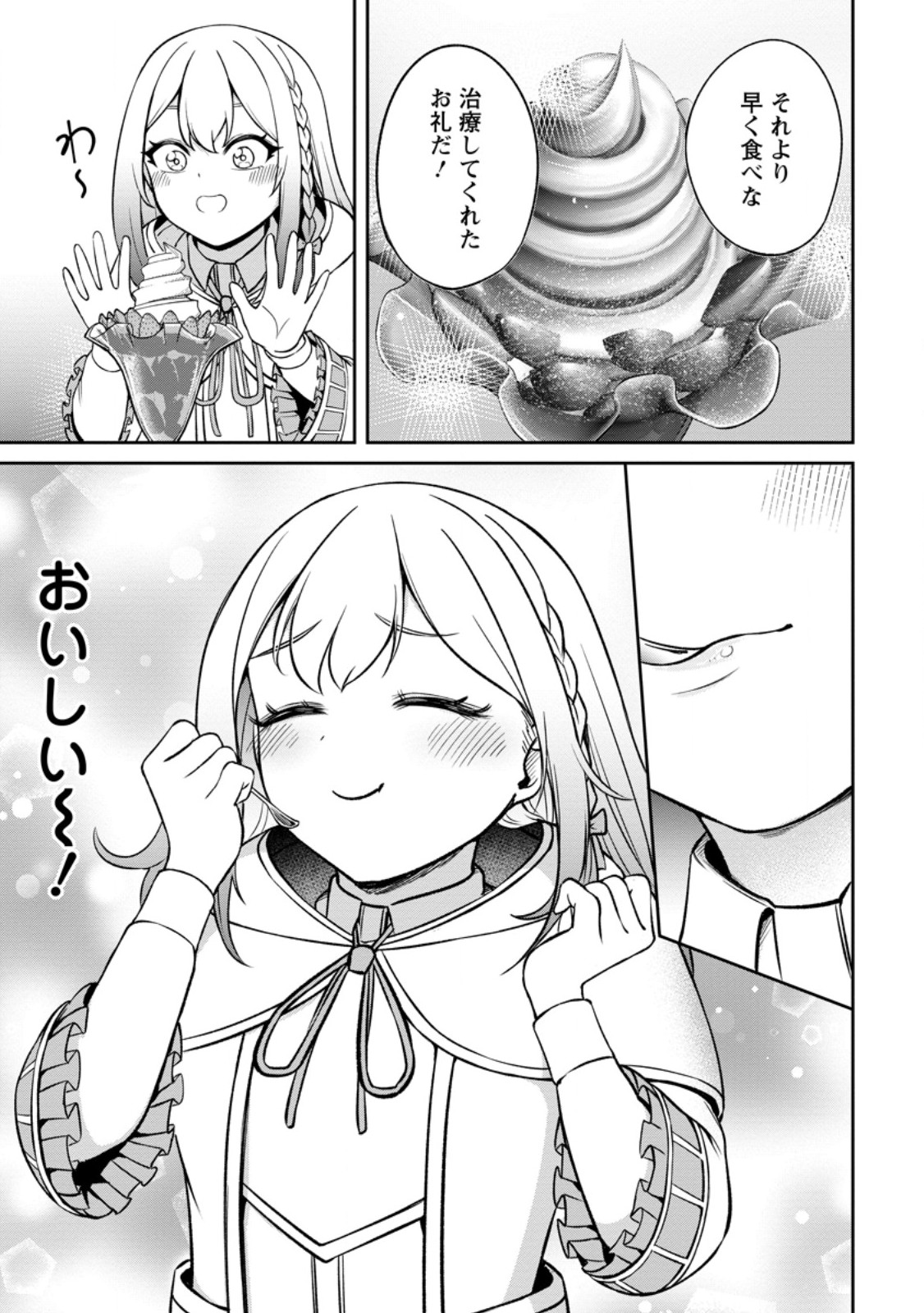 Tensei Shitara Sainou ga Atta Ken - Isekai Itte mo Douryoku suru Chap 6.1 - Next Chap 7.1