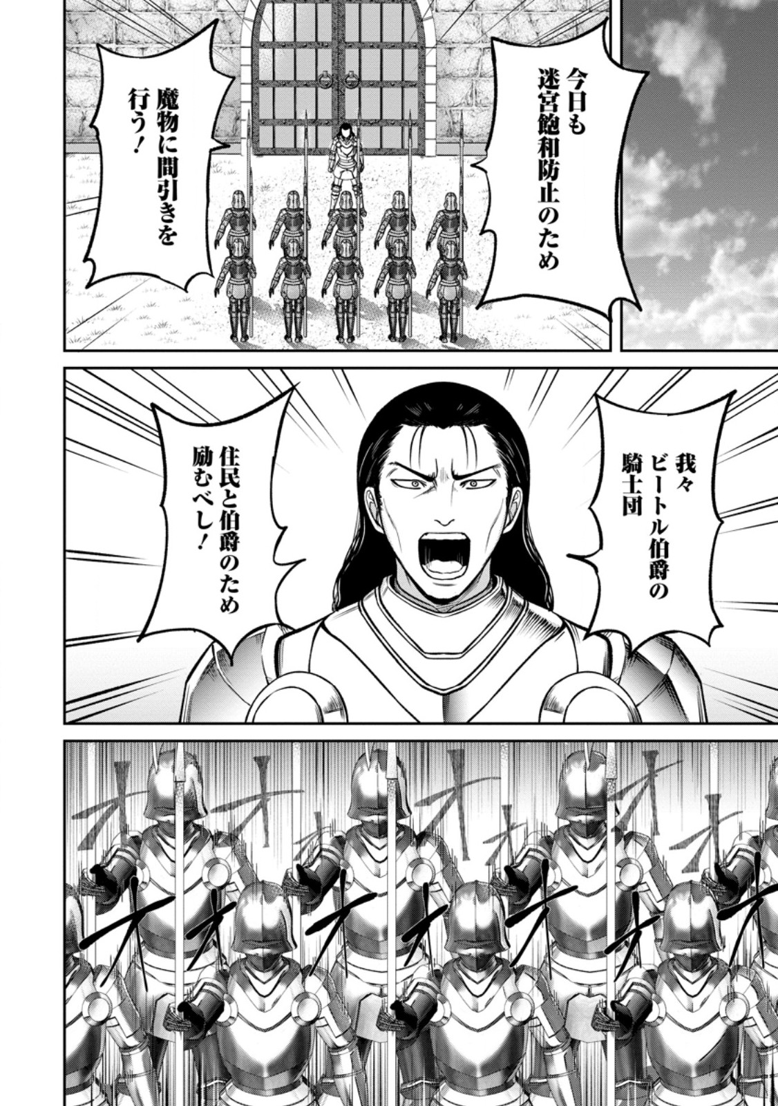 Tensei Shitara Sainou ga Atta Ken - Isekai Itte mo Douryoku suru Chap 6.1 - Next Chap 7.1