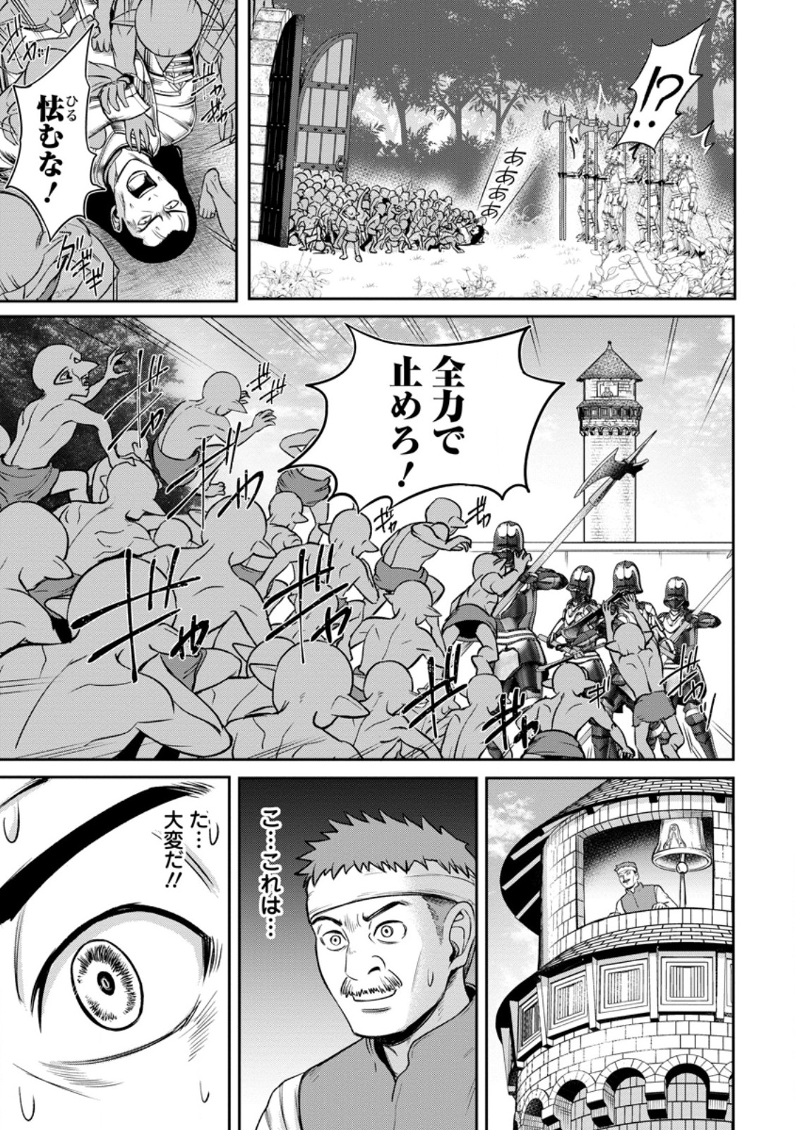 Tensei Shitara Sainou ga Atta Ken - Isekai Itte mo Douryoku suru Chap 6.1 - Next Chap 7.1