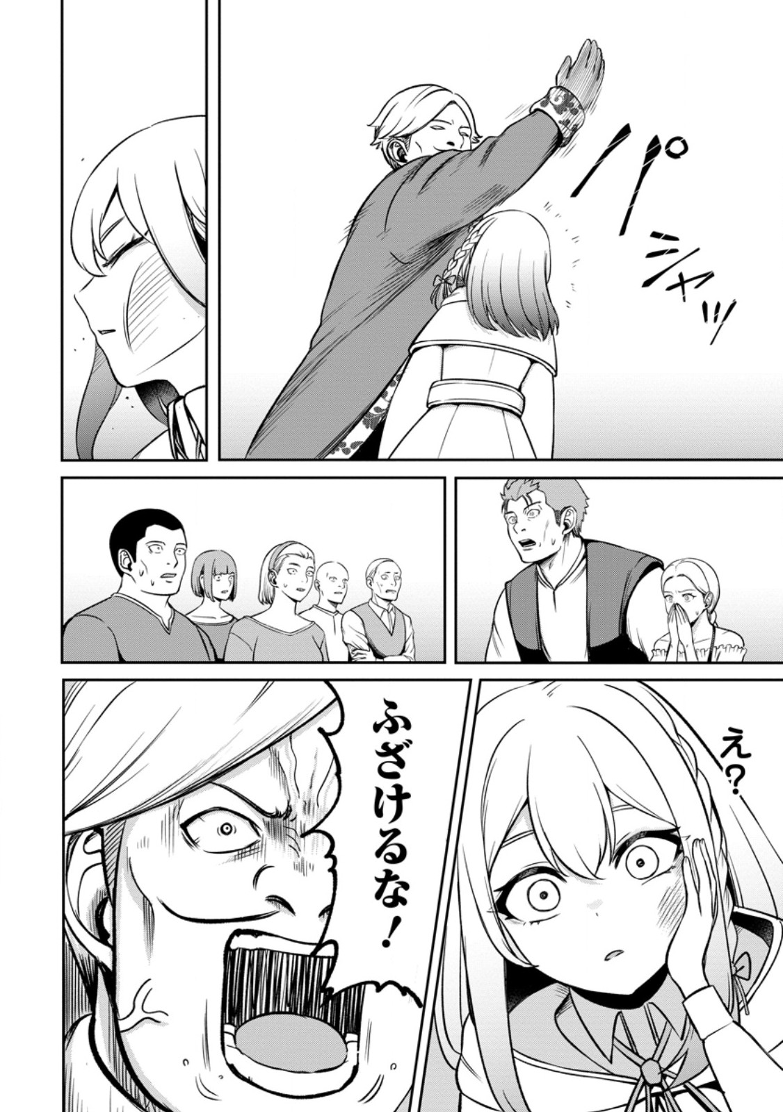 Tensei Shitara Sainou ga Atta Ken - Isekai Itte mo Douryoku suru Chap 6.2 - Next Chap 7.2