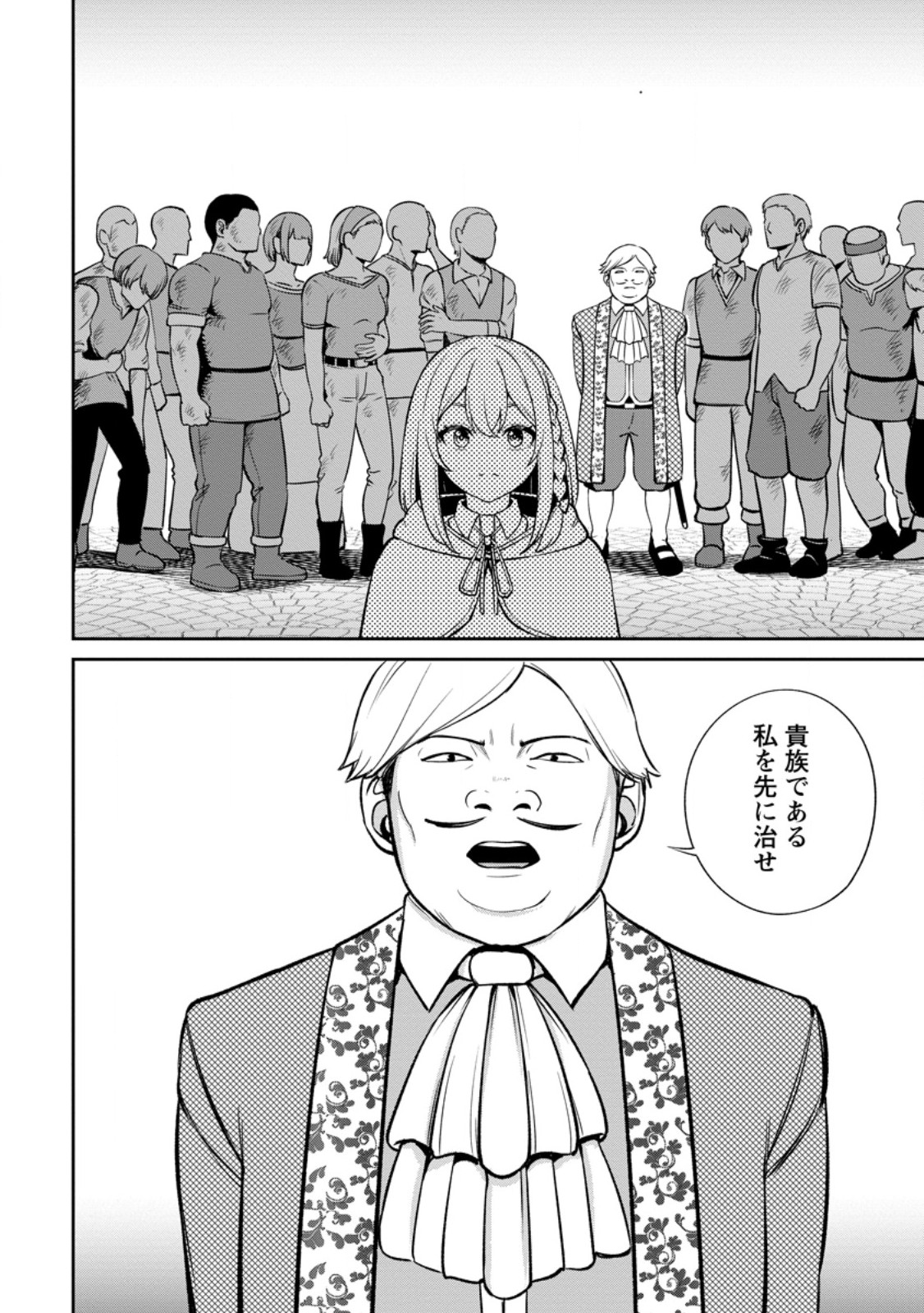 Tensei Shitara Sainou ga Atta Ken - Isekai Itte mo Douryoku suru Chap 6.2 - Next Chap 7.2