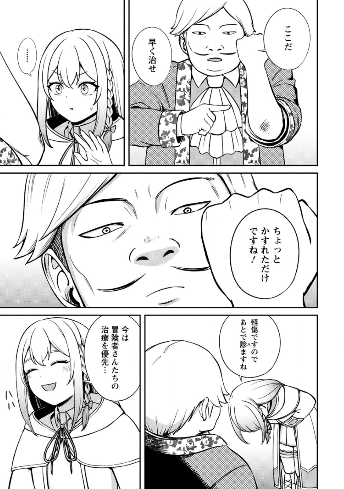 Tensei Shitara Sainou ga Atta Ken - Isekai Itte mo Douryoku suru Chap 6.2 - Next Chap 7.2