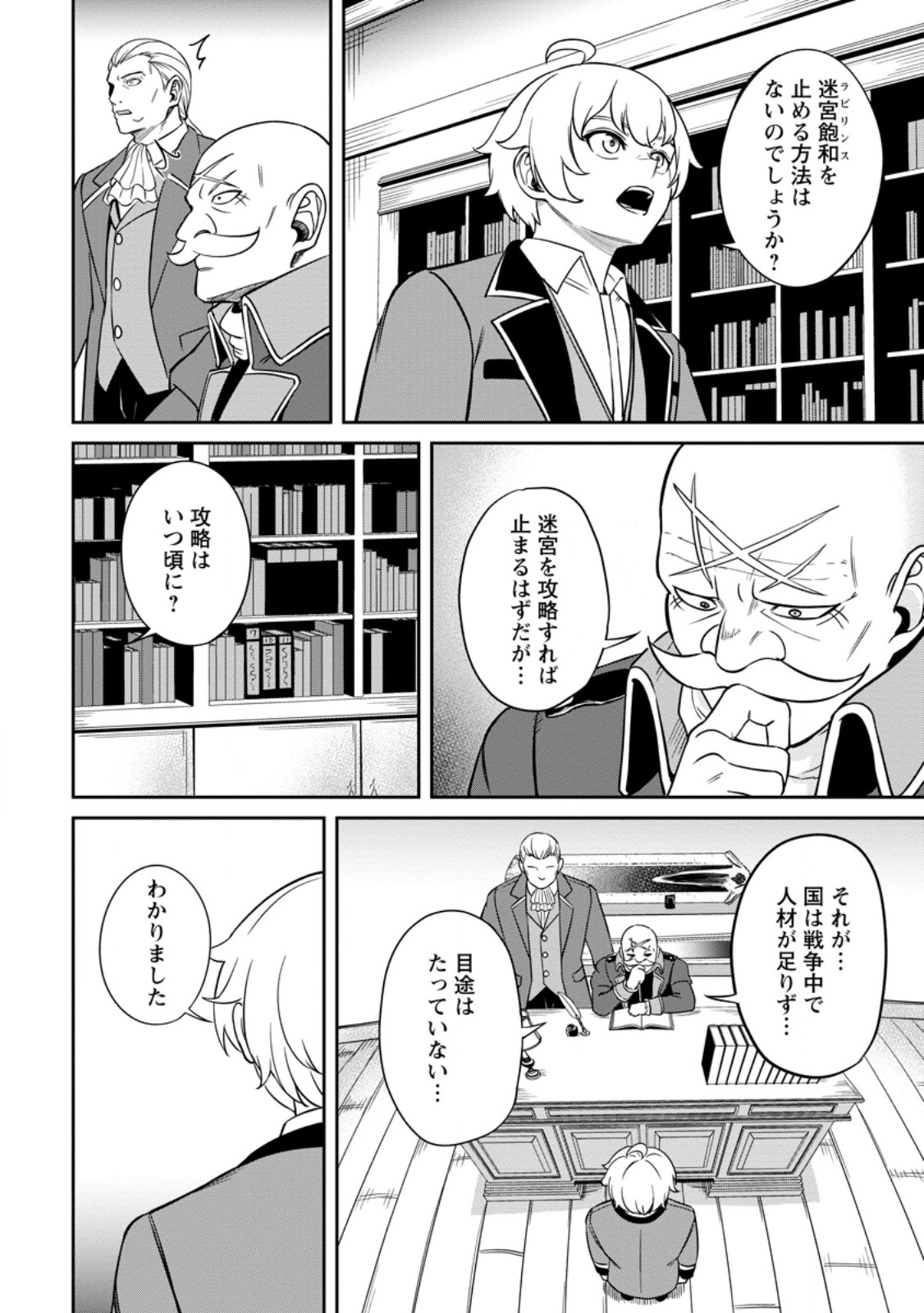 Tensei Shitara Sainou ga Atta Ken - Isekai Itte mo Douryoku suru Chap 7.3 - Next Chap 8.3