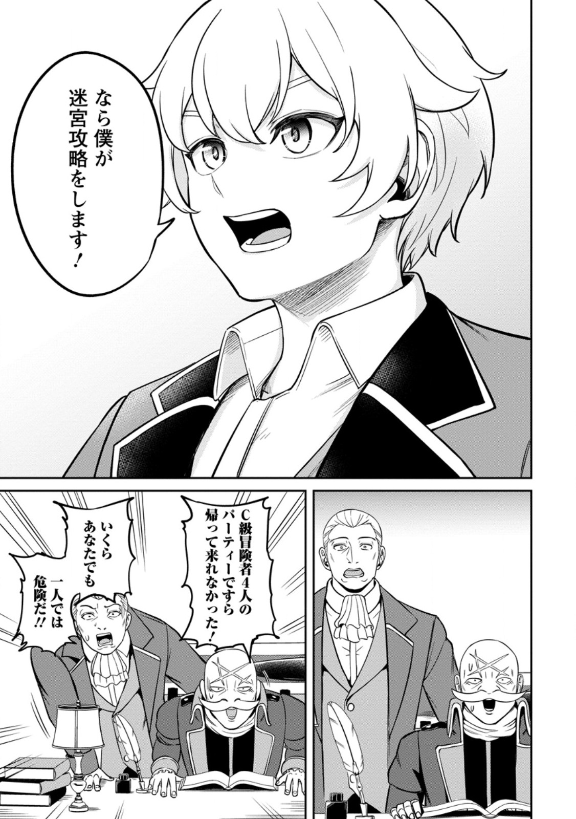 Tensei Shitara Sainou ga Atta Ken - Isekai Itte mo Douryoku suru Chap 7.3 - Next Chap 8.3