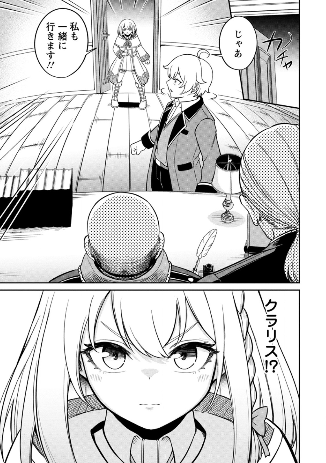 Tensei Shitara Sainou ga Atta Ken - Isekai Itte mo Douryoku suru Chap 7.3 - Next Chap 8.3