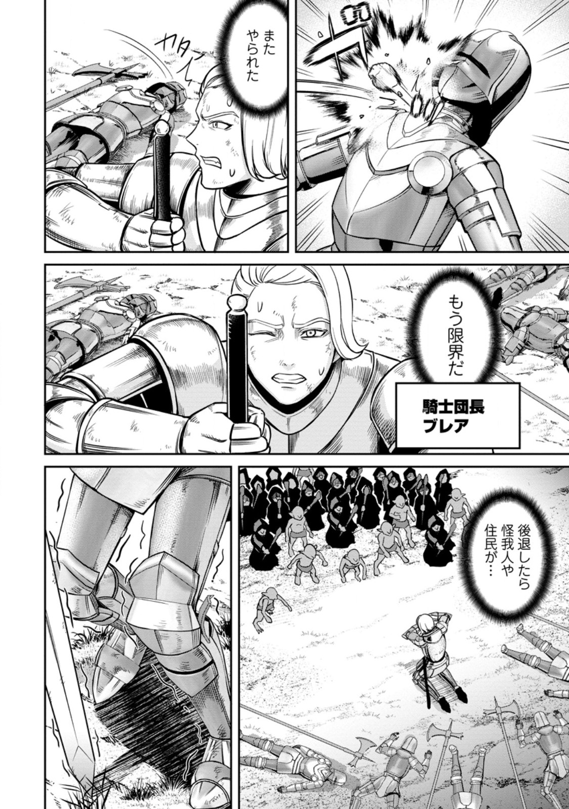 Tensei Shitara Sainou ga Atta Ken - Isekai Itte mo Douryoku suru Chap 7.3 - Next Chap 8.3