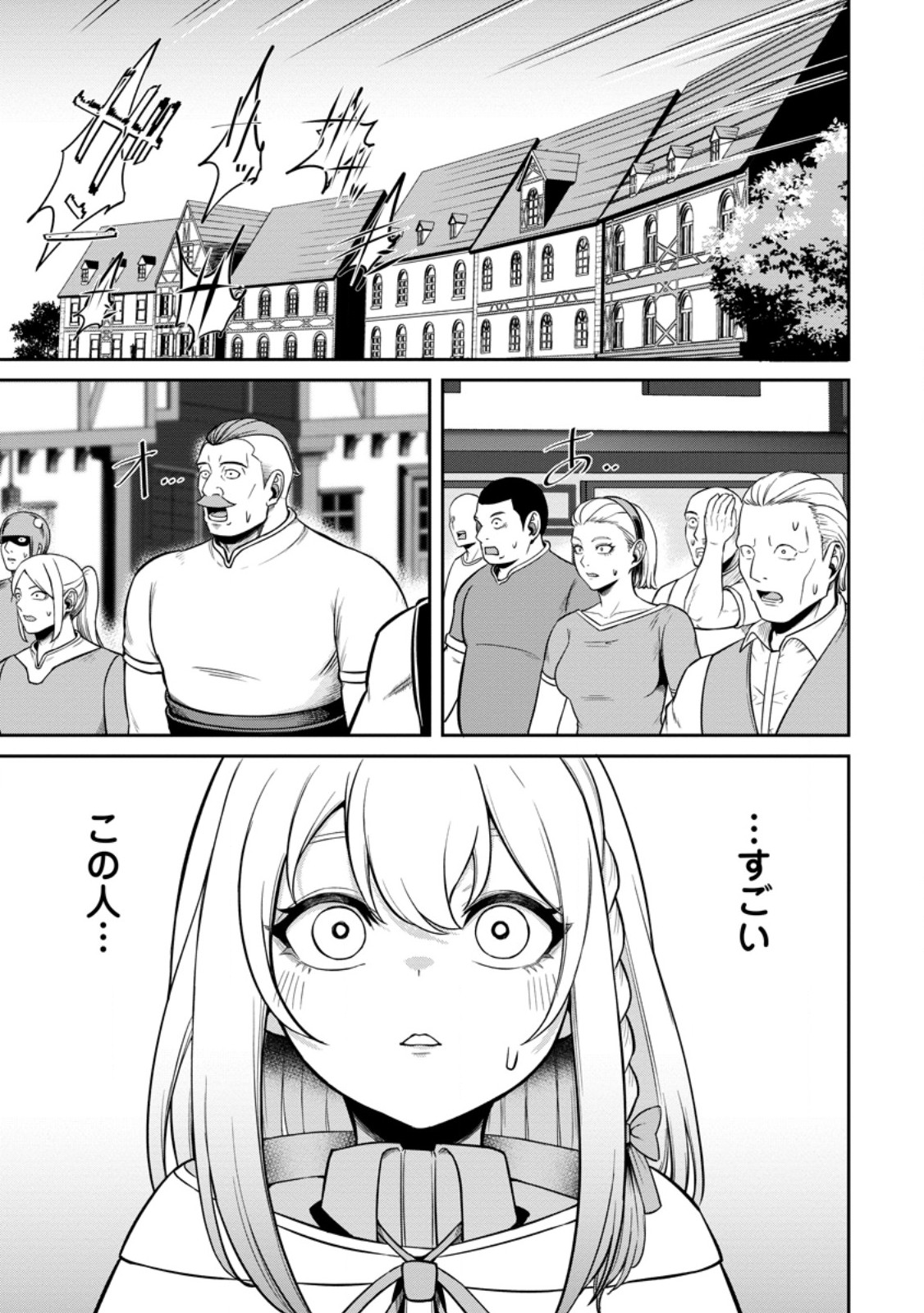 Tensei Shitara Sainou ga Atta Ken - Isekai Itte mo Douryoku suru Chap 7.1 - Next Chap 8.1