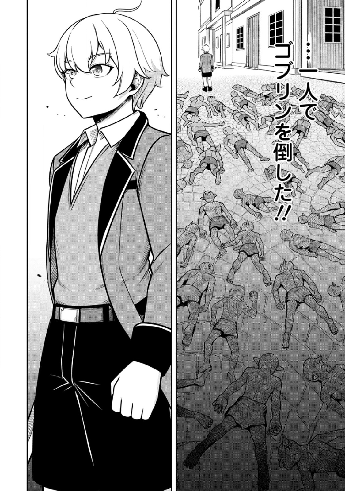 Tensei Shitara Sainou ga Atta Ken - Isekai Itte mo Douryoku suru Chap 7.1 - Next Chap 8.1