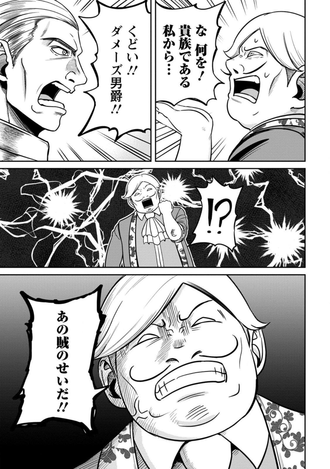 Tensei Shitara Sainou ga Atta Ken - Isekai Itte mo Douryoku suru Chap 7.1 - Next Chap 8.1