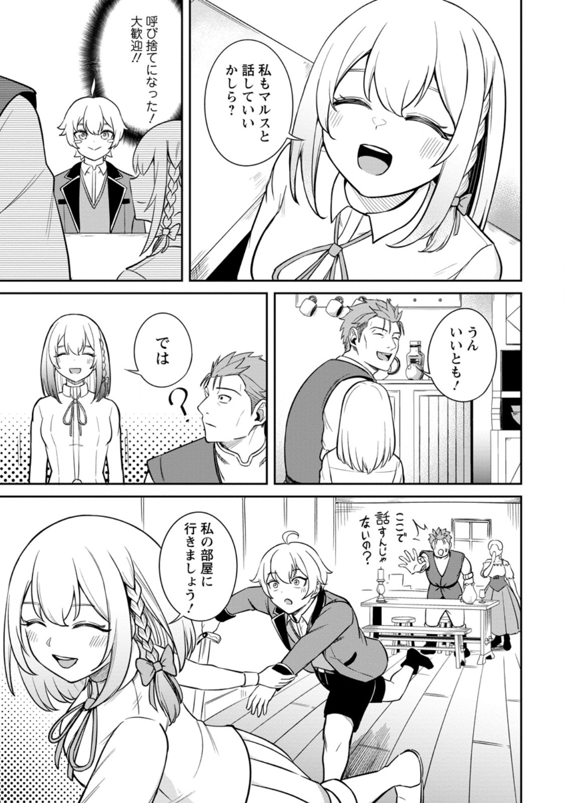 Tensei Shitara Sainou ga Atta Ken - Isekai Itte mo Douryoku suru Chap 7.2 - Next Chap 8.2
