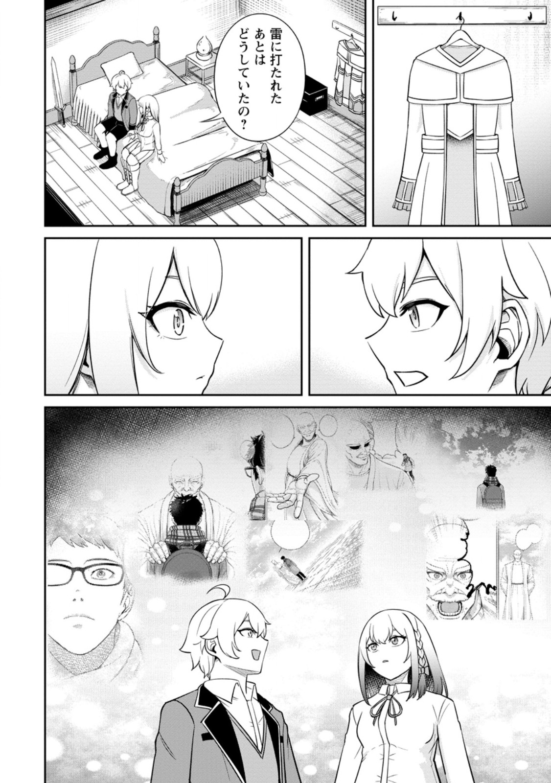 Tensei Shitara Sainou ga Atta Ken - Isekai Itte mo Douryoku suru Chap 7.2 - Next Chap 8.2