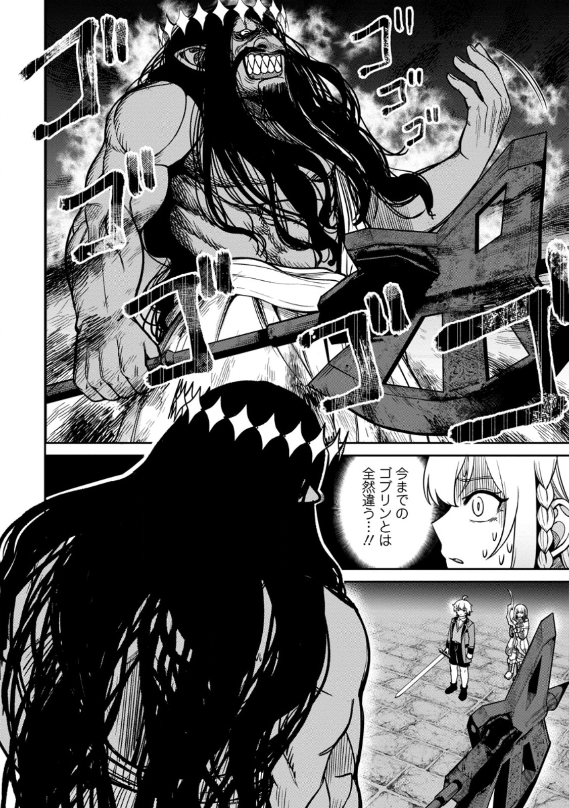 Tensei Shitara Sainou ga Atta Ken - Isekai Itte mo Douryoku suru Chap 8.3 - Next Chap 9.3