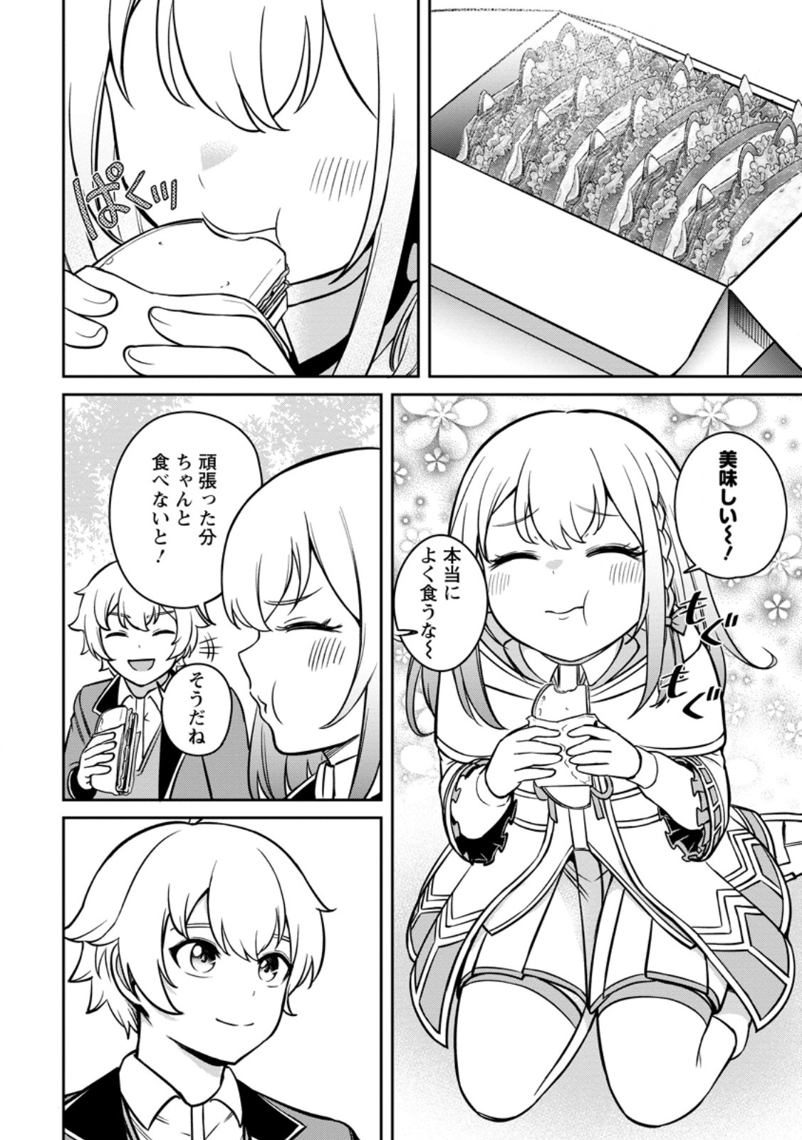 Tensei Shitara Sainou ga Atta Ken - Isekai Itte mo Douryoku suru Chap 8.3 - Next Chap 9.3