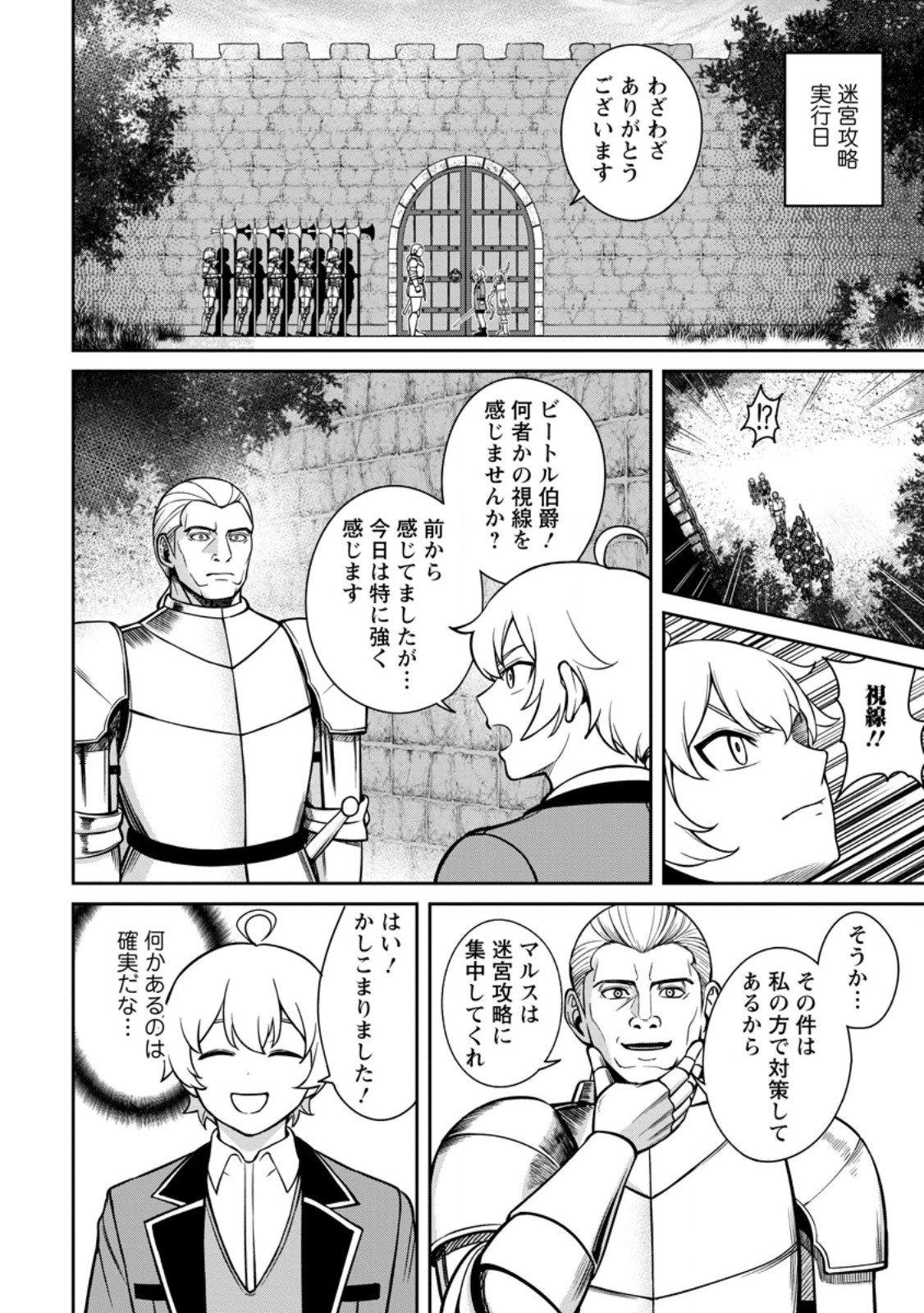 Tensei Shitara Sainou ga Atta Ken - Isekai Itte mo Douryoku suru Chap 8.3 - Next Chap 9.3