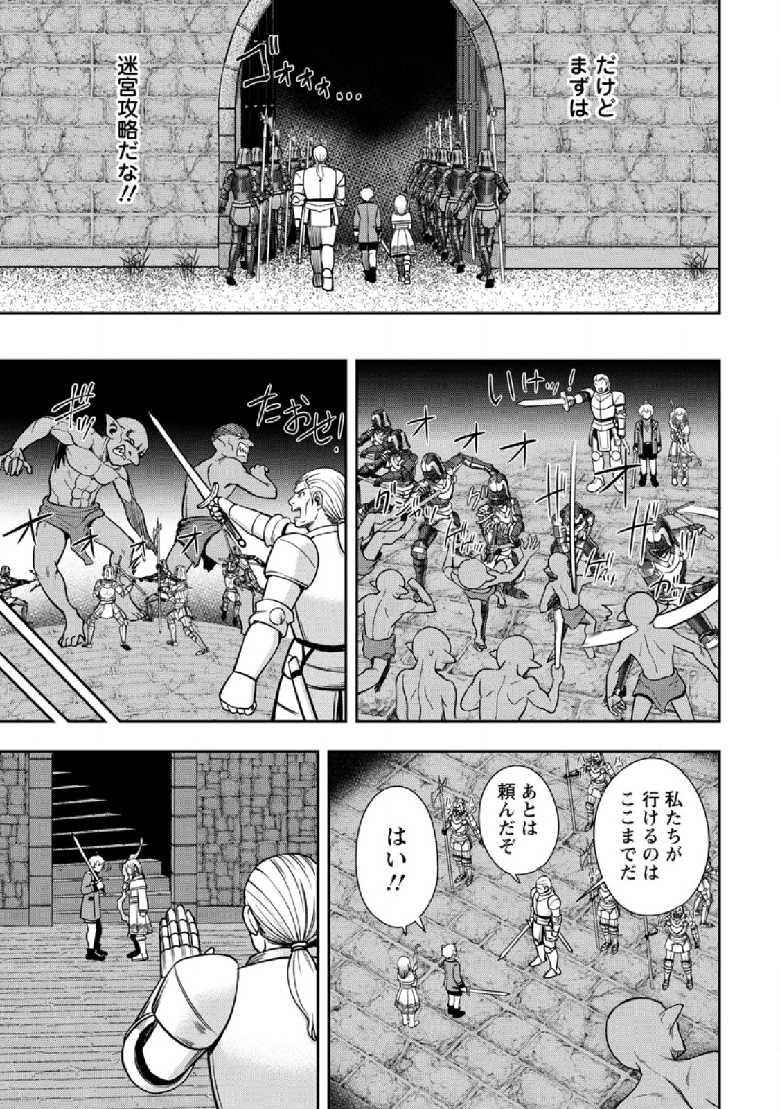 Tensei Shitara Sainou ga Atta Ken - Isekai Itte mo Douryoku suru Chap 8.3 - Next Chap 9.3