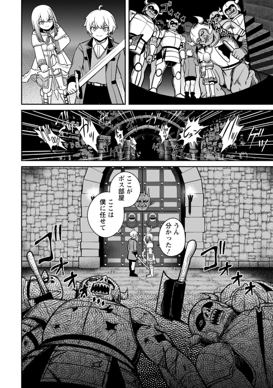 Tensei Shitara Sainou ga Atta Ken - Isekai Itte mo Douryoku suru Chap 8.3 - Next Chap 9.3