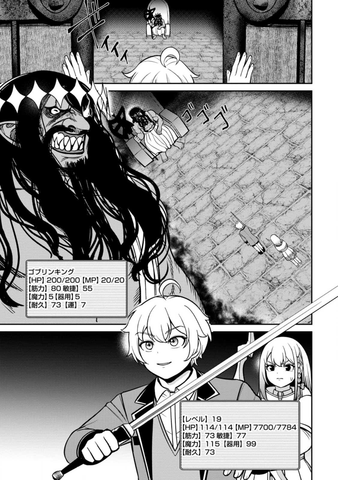 Tensei Shitara Sainou ga Atta Ken - Isekai Itte mo Douryoku suru Chap 8.3 - Next Chap 9.3