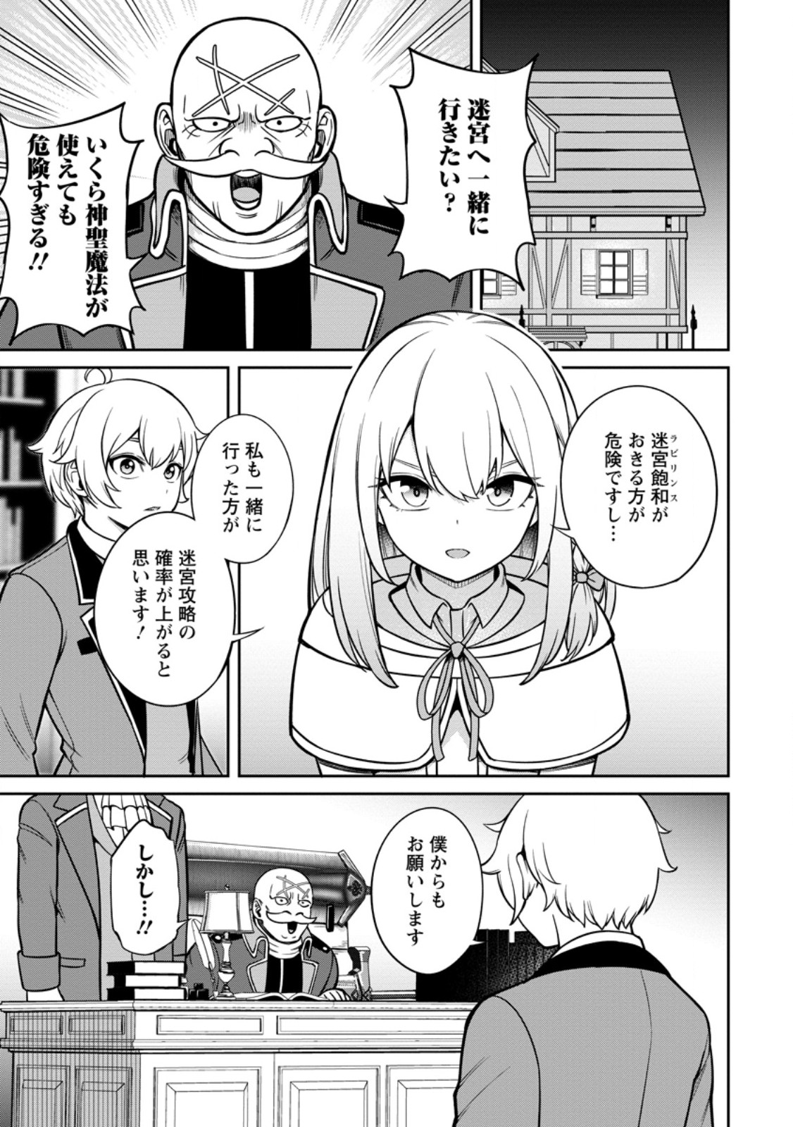 Tensei Shitara Sainou ga Atta Ken - Isekai Itte mo Douryoku suru Chap 8.1 - Next Chap 9.1