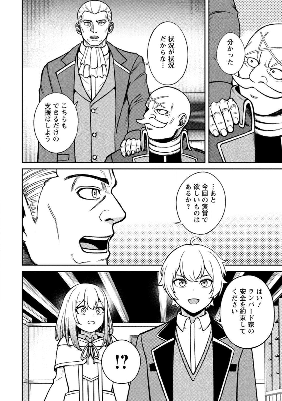 Tensei Shitara Sainou ga Atta Ken - Isekai Itte mo Douryoku suru Chap 8.1 - Next Chap 9.1