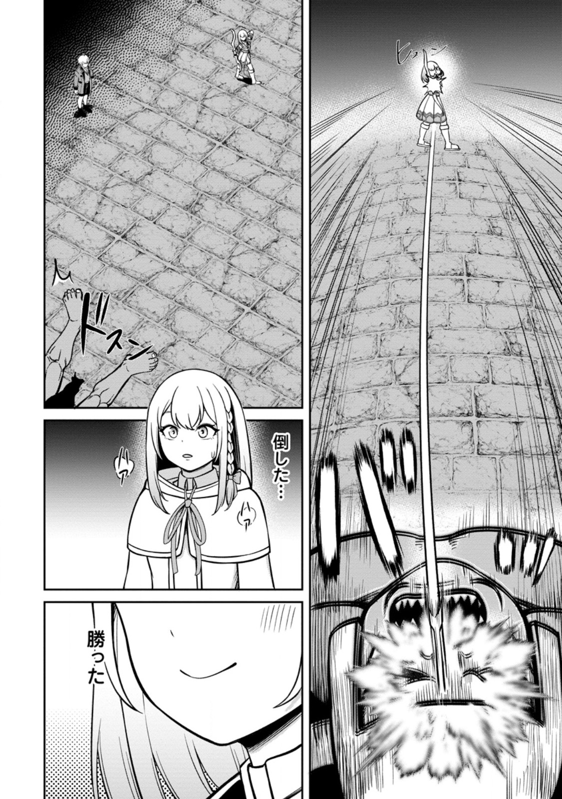 Tensei Shitara Sainou ga Atta Ken - Isekai Itte mo Douryoku suru Chap 8.2 - Next Chap 9.2