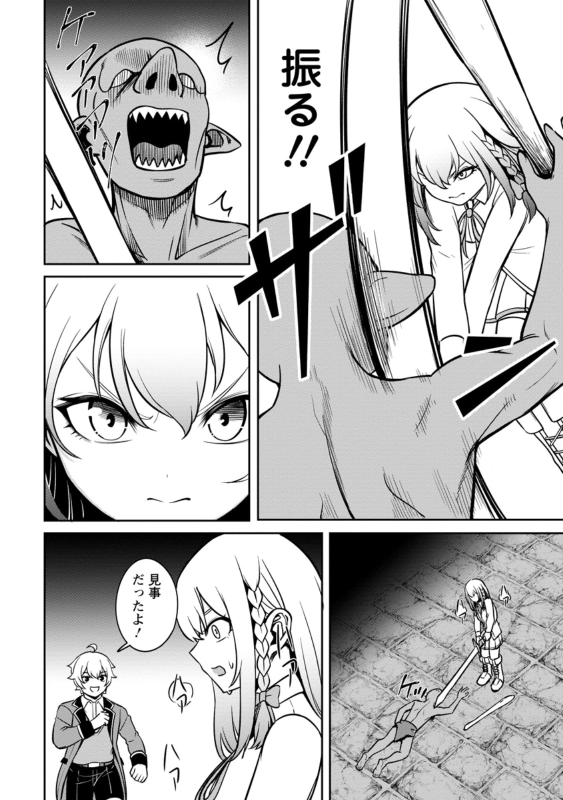 Tensei Shitara Sainou ga Atta Ken - Isekai Itte mo Douryoku suru Chap 8.2 - Next Chap 9.2