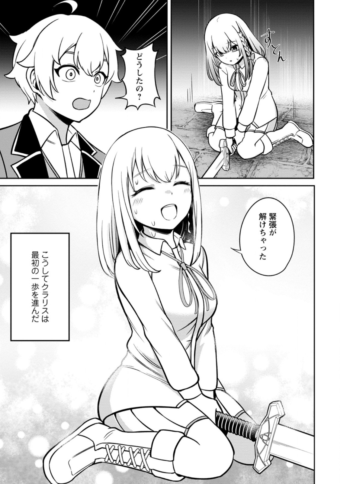 Tensei Shitara Sainou ga Atta Ken - Isekai Itte mo Douryoku suru Chap 8.2 - Next Chap 9.2