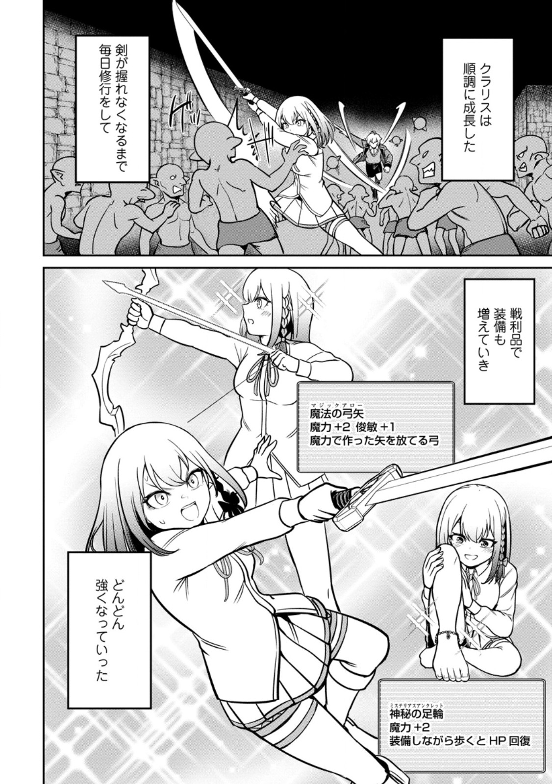 Tensei Shitara Sainou ga Atta Ken - Isekai Itte mo Douryoku suru Chap 8.2 - Next Chap 9.2
