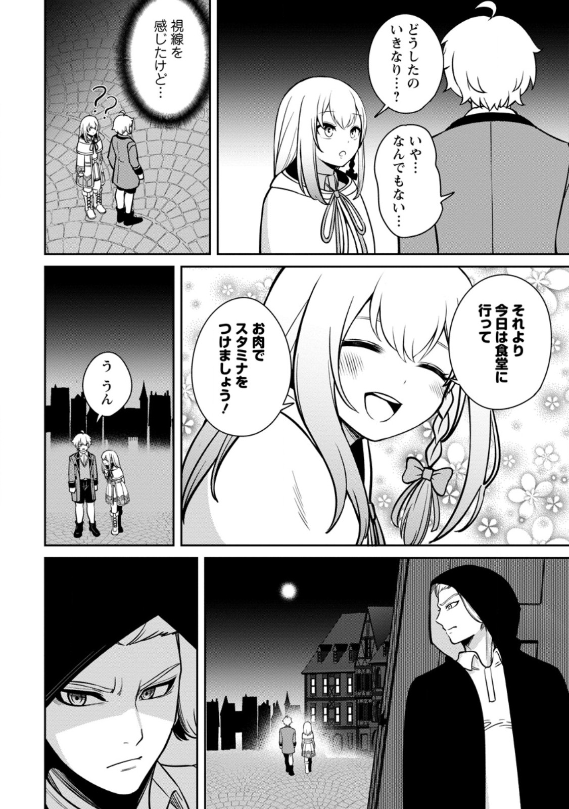 Tensei Shitara Sainou ga Atta Ken - Isekai Itte mo Douryoku suru Chap 8.2 - Next Chap 9.2