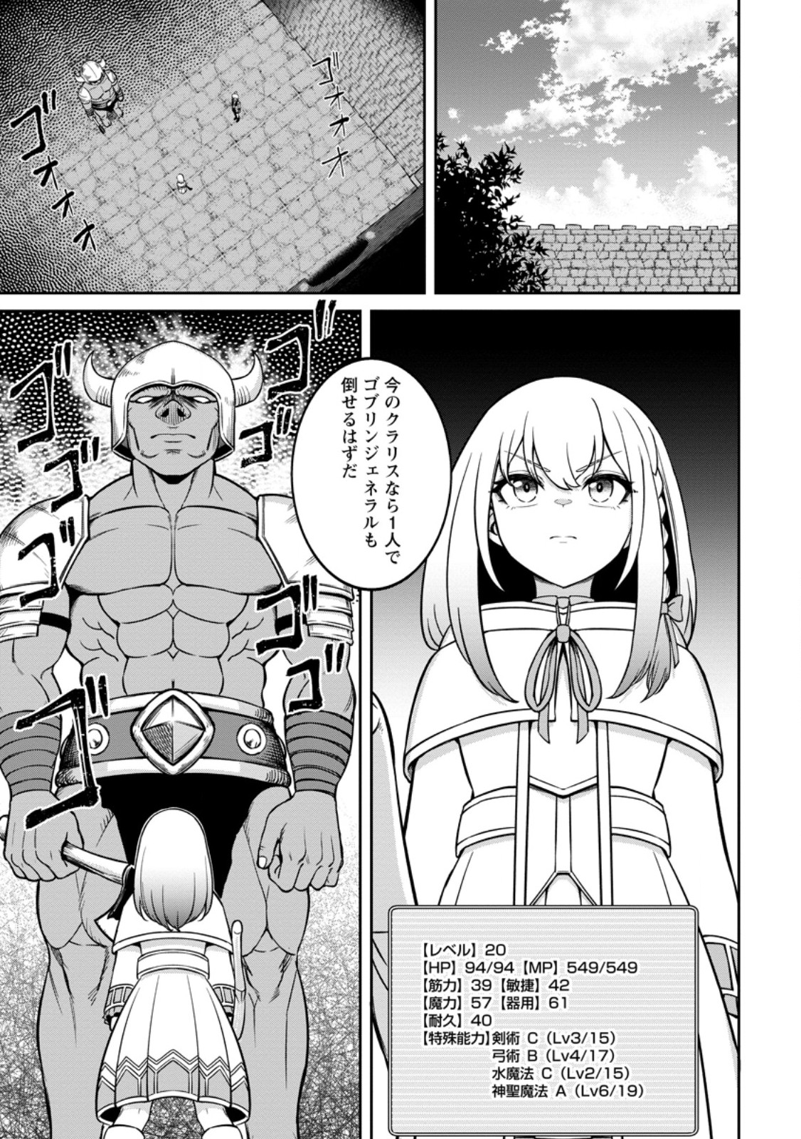 Tensei Shitara Sainou ga Atta Ken - Isekai Itte mo Douryoku suru Chap 8.2 - Next Chap 9.2