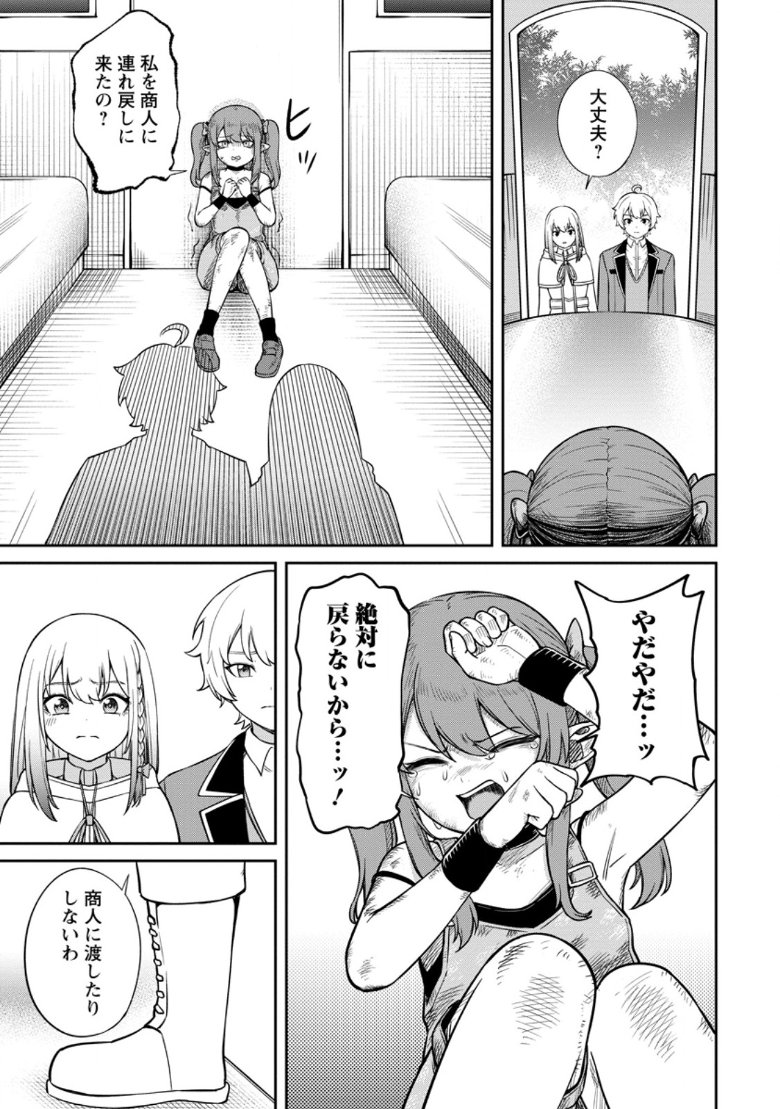 Tensei Shitara Sainou ga Atta Ken - Isekai Itte mo Douryoku suru Chap 9.3 - Next Chap 10.3