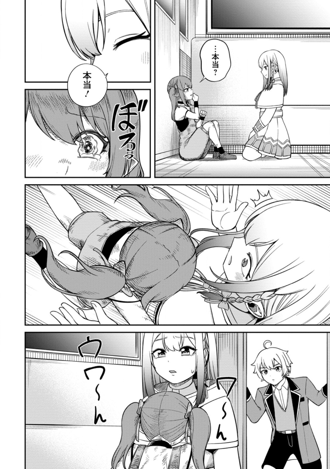 Tensei Shitara Sainou ga Atta Ken - Isekai Itte mo Douryoku suru Chap 9.3 - Next Chap 10.3