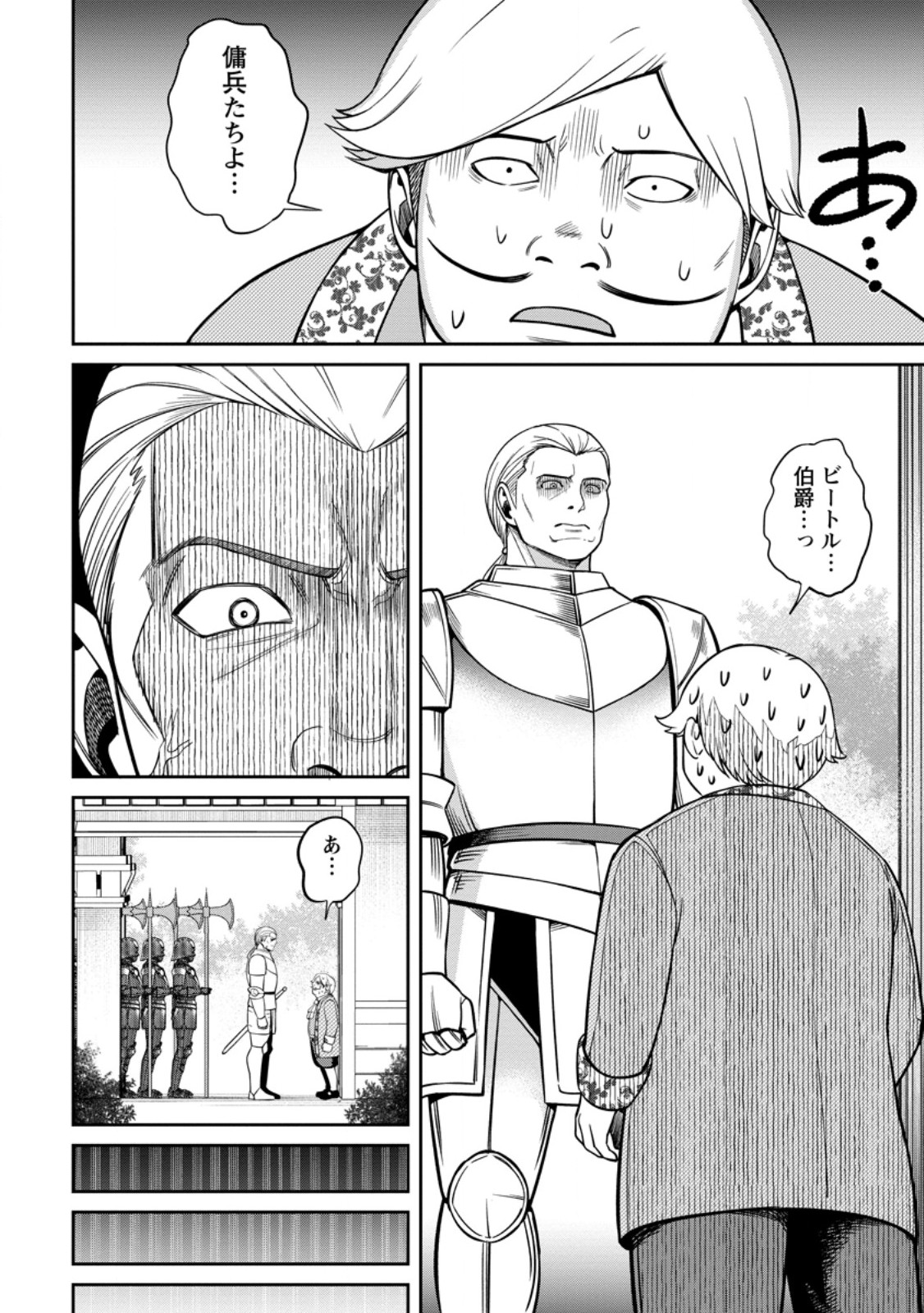 Tensei Shitara Sainou ga Atta Ken - Isekai Itte mo Douryoku suru Chap 9.1 - Next Chap 10.1