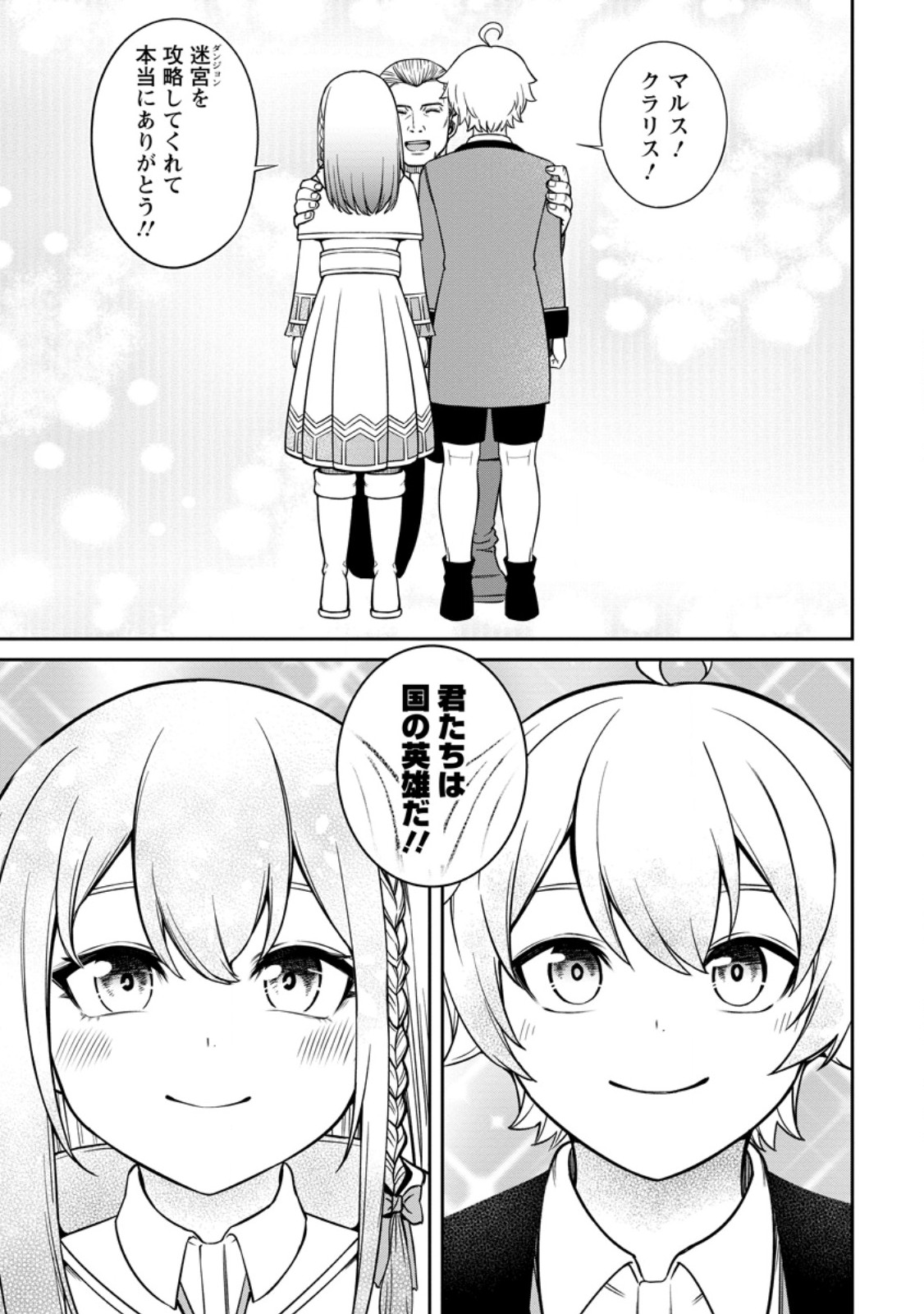 Tensei Shitara Sainou ga Atta Ken - Isekai Itte mo Douryoku suru Chap 9.1 - Next Chap 10.1