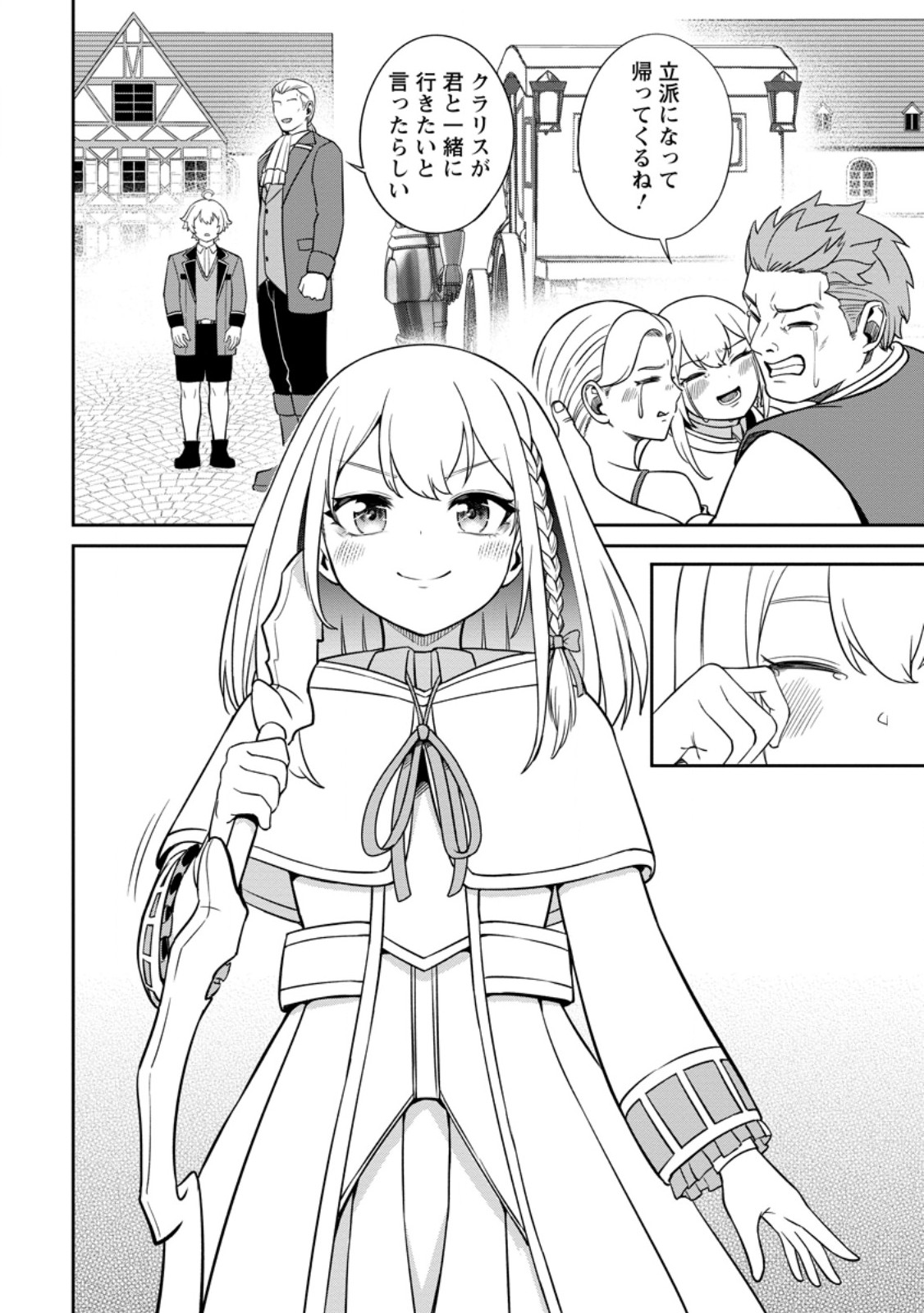 Tensei Shitara Sainou ga Atta Ken - Isekai Itte mo Douryoku suru Chap 9.2 - Next Chap 10.2