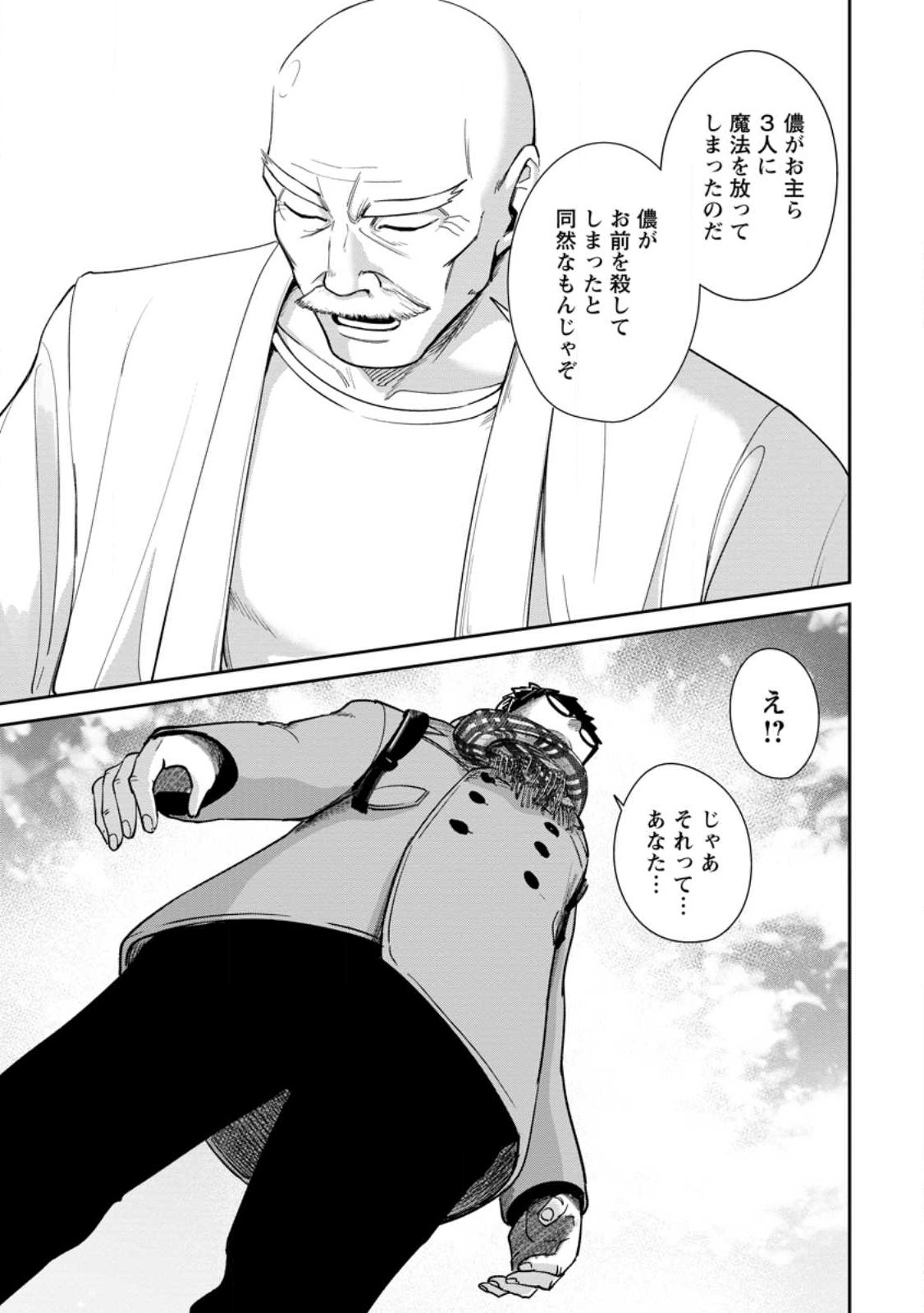 Tensei Shitara Sainou ga Atta Ken - Isekai Itte mo Douryoku suru Chap 1.1 - Next Chap 2.1