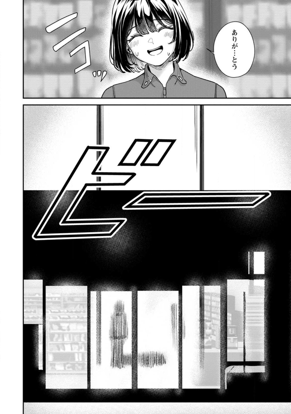 Tensei Shitara Sainou ga Atta Ken - Isekai Itte mo Douryoku suru Chap 1.1 - Next Chap 2.1