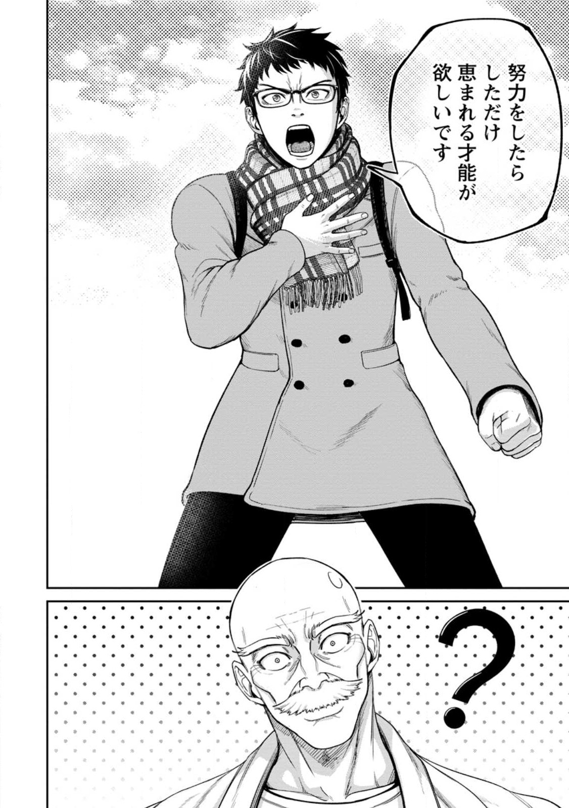 Tensei Shitara Sainou ga Atta Ken - Isekai Itte mo Douryoku suru Chap 1.2 - Next Chap 2.2