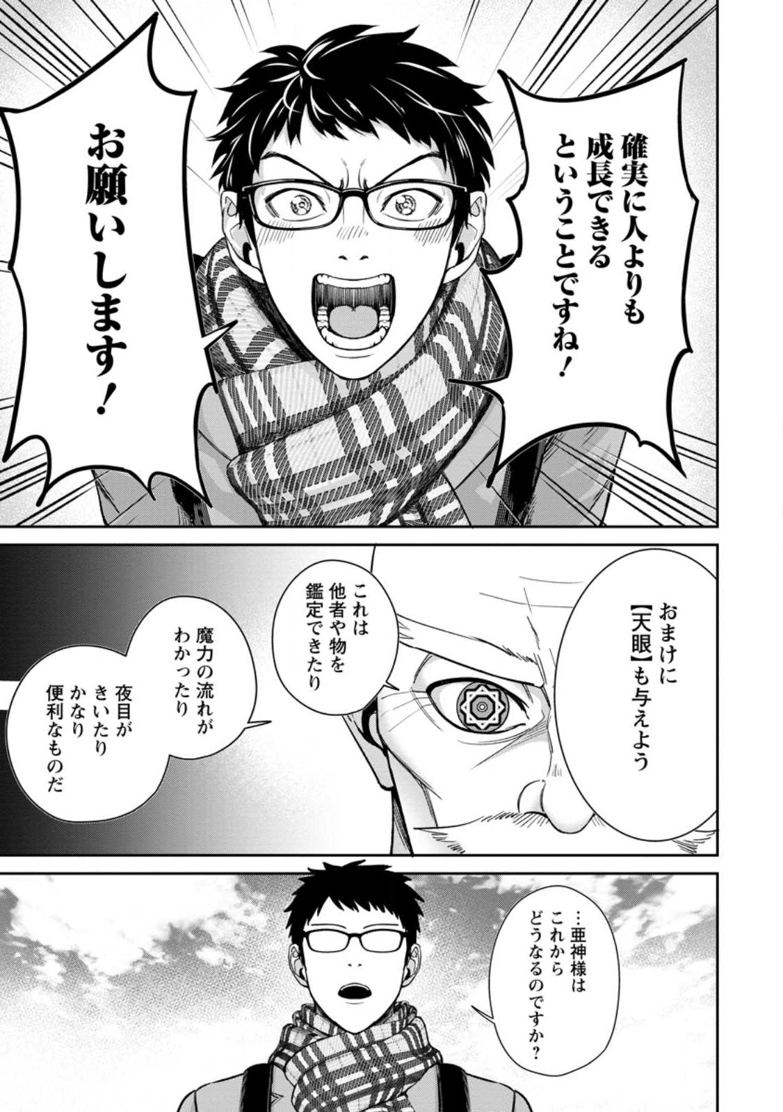 Tensei Shitara Sainou ga Atta Ken - Isekai Itte mo Douryoku suru Chap 1.2 - Next Chap 2.2