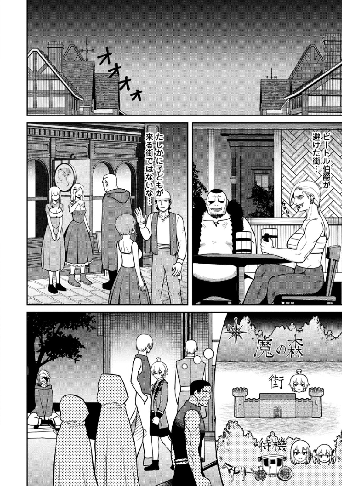 Tensei Shitara Sainou ga Atta Ken - Isekai Itte mo Douryoku suru Chap 10.1 - Next Chap 11.1