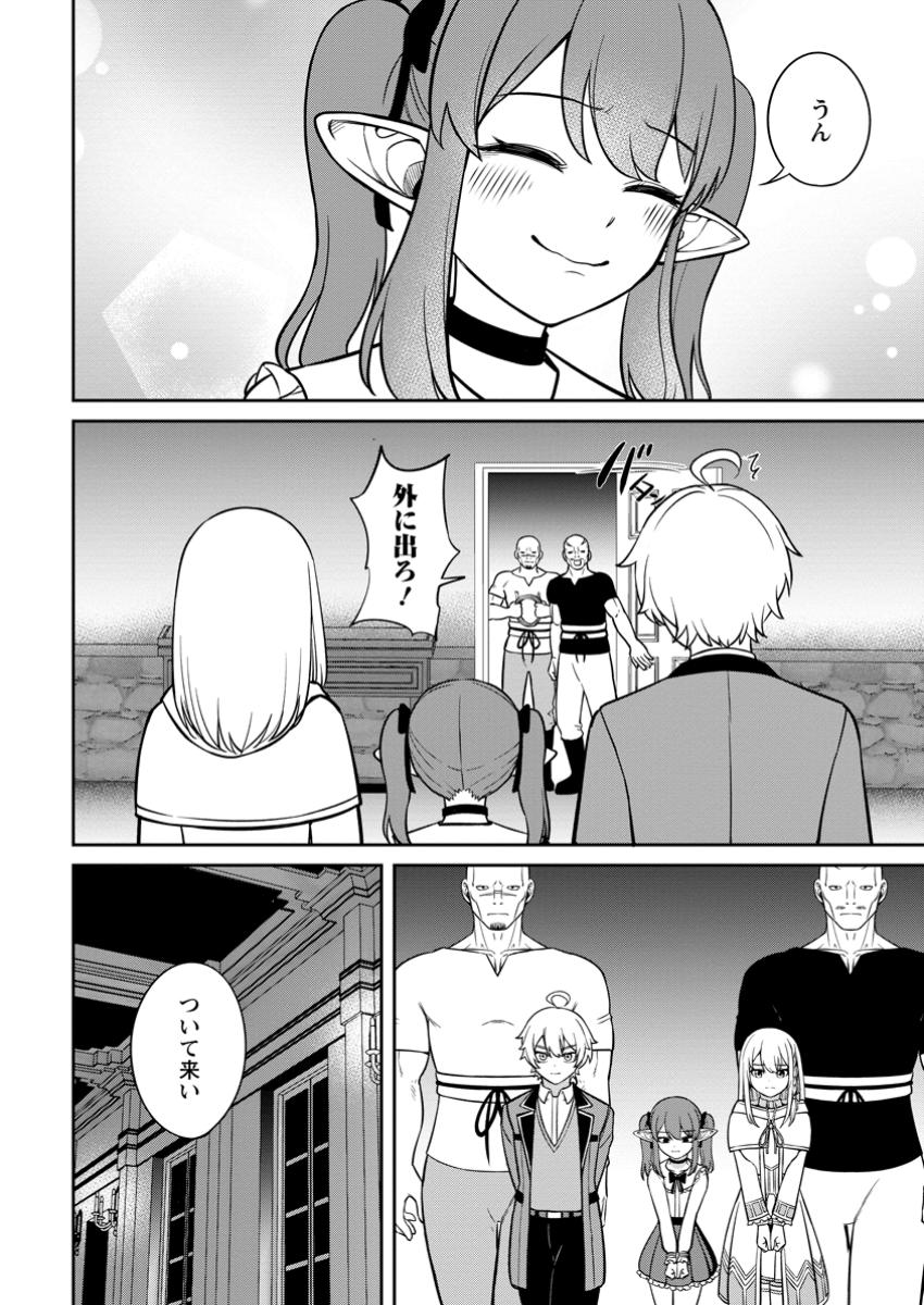 Tensei Shitara Sainou ga Atta Ken - Isekai Itte mo Douryoku suru Chap 10.2 - Next Chap 11.2