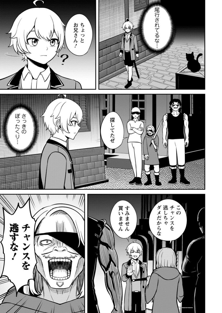 Tensei Shitara Sainou ga Atta Ken - Isekai Itte mo Douryoku suru Chap 10.2 - Next Chap 11.2