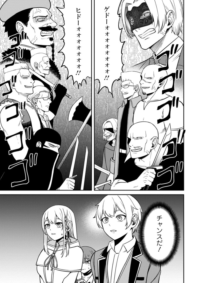 Tensei Shitara Sainou ga Atta Ken - Isekai Itte mo Douryoku suru Chap 10.3 - Next Chap 11.3